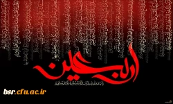 ویژه نامه اربعین حسینی