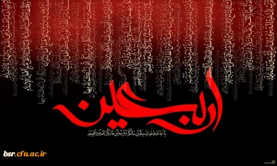 ویژه نامه اربعین حسینی