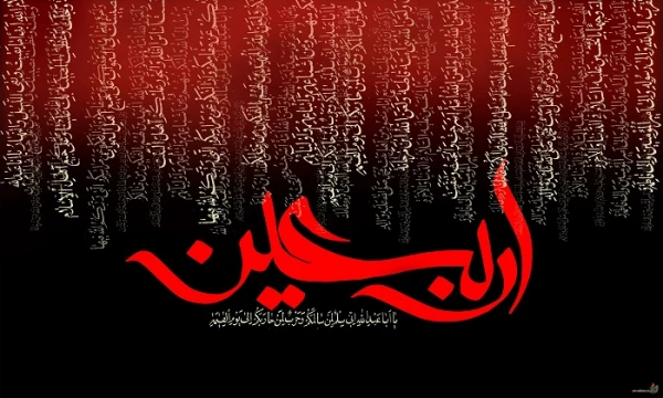 ویژه نامه اربعین حسینی