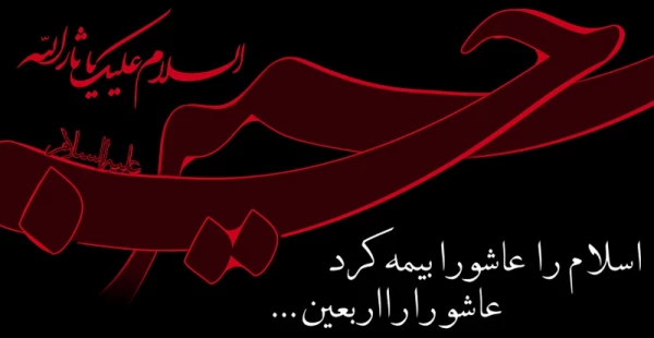 ویژه نامه اربعین حسینی