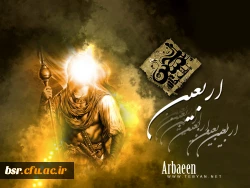 جایگاه اربعین حسینی از دیدگاه مقام معظم رهبری