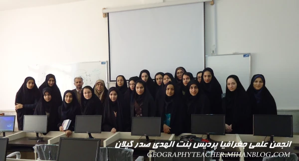 برگزاری کلاس "اصول کارتوگرافی "  دانشجویان رشته جغرافیا دانشگاه فرهنگیان در دانشگاه آزاد رشت