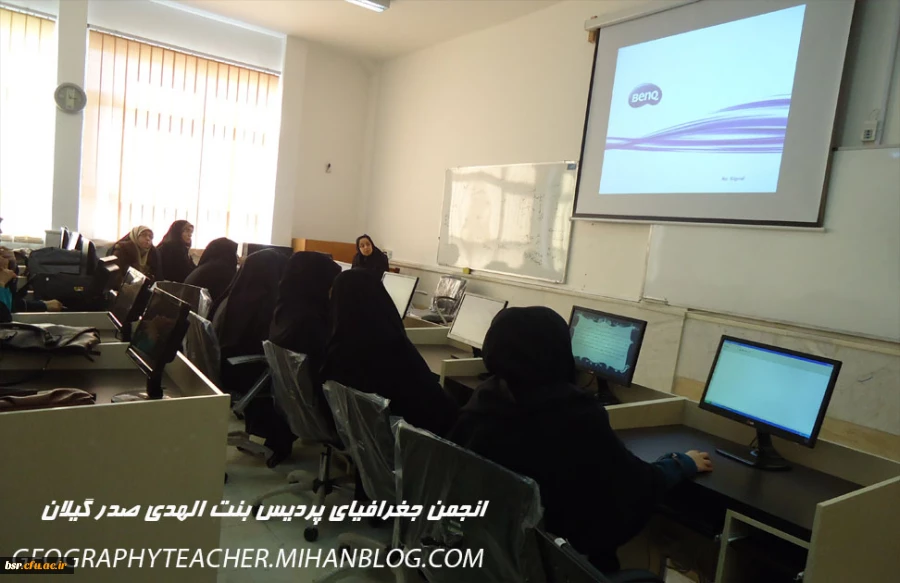 برگزاری کلاس "اصول کارتوگرافی "  دانشجویان رشته جغرافیا دانشگاه فرهنگیان در دانشگاه آزاد رشت