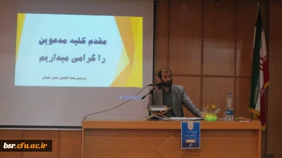 برگزاری همایش جریان های تکفیری در  جهان اسلام در دانشگاه بنت الهدی صدر