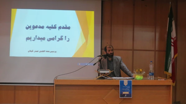 برگزاری همایش جریان های تکفیری در  جهان اسلام در دانشگاه بنت الهدی صدر