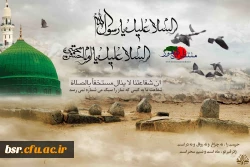 رحلت پیامبر اکرم (ص)و شهادت امام حسن مجتبی (ع) تسلیت باد