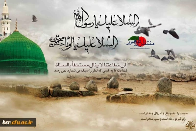 رحلت پیامبر اکرم (ص) و شهادت امام حسن مجتبی (ع)  تسلیت باد