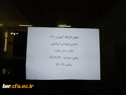 برگزاری گارگاه 