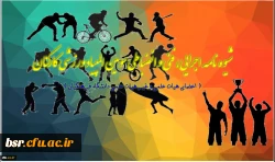 اولین جلسه هماهنگی میزبانی بیست وسومین المپیاد ورزشی کلرکنان  دانشگاه فرهنگیان منطقه 9 کشور  برگزار شد