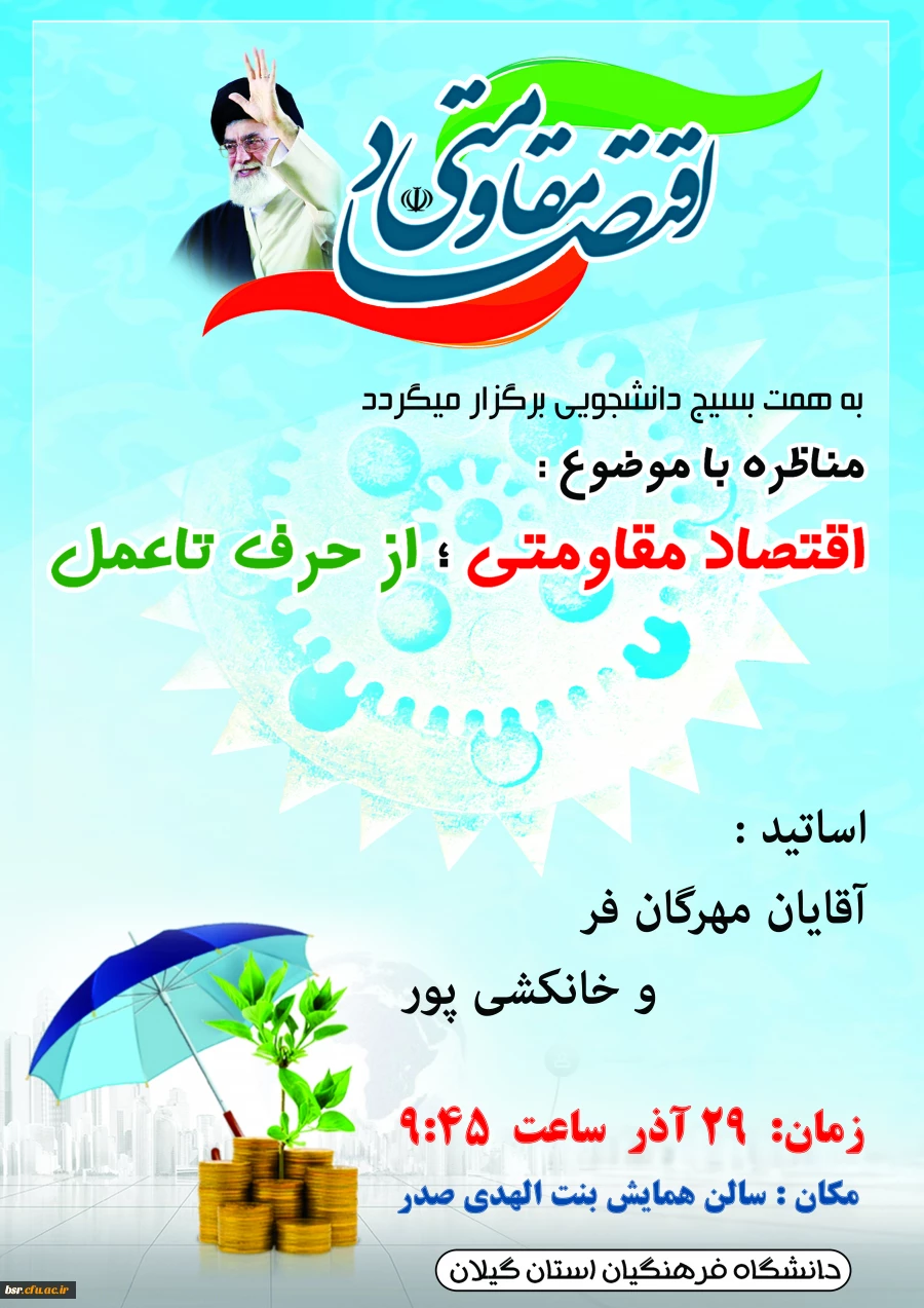 برگزاری "غرفه ی ادبیات " در هفته پژوهش