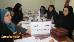 برگزاری جلسه هم اندیشی کارگروه  تخصصی پرسش مهر 16 در دانشگاه  بنت الهدی صدر