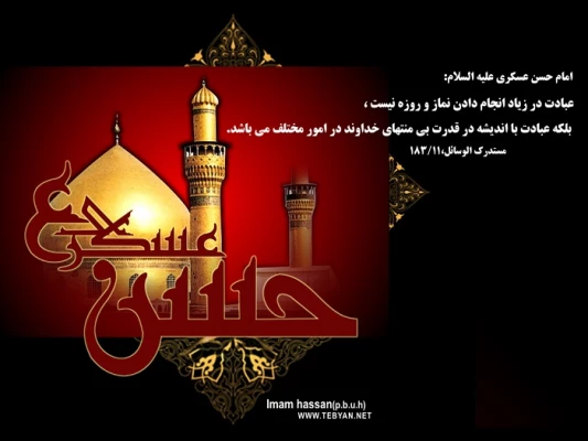 شهادت امام حسن عسکری (علیه السلام) تسلیت باد
