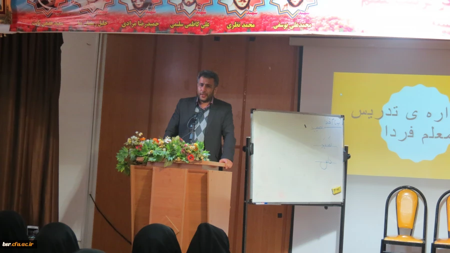 برگزاری جشنواره تدریس با عنوان  "آموزگار فردا "در دانشگاه بنت الهدی صدر رشت