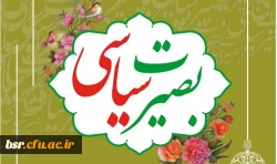 تشست هم اندیشی اساتید با موضوع 