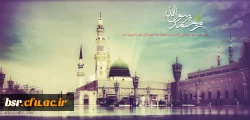 ولادت پیامبر اکرم (ص) و امام جعفر صادق (ع) مبارک باد