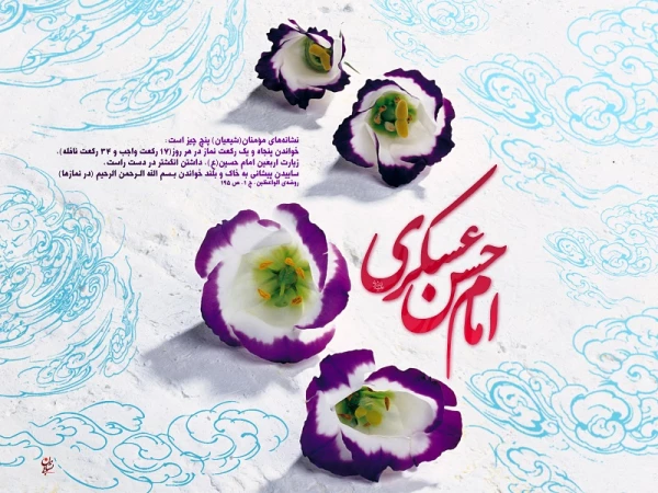 ولادت امام حسن عسکری (علیه السلام) مبارک باد