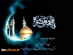 شهادت حضرت معصومه (س) تسلیت باد