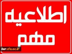 شیوه نامه بیست و ششمین جشنواره فرهنگی 1394-1395