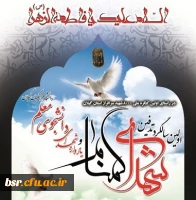 اولین سالگرد دو شهید گمنام و یادواره 64 شهید دانشجو معلم