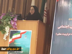 برگزاری همایش کشوری تربیت سیاسی، اجتماعی در دانشگاه فرهنگیان