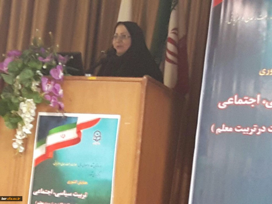 برگزاری همایش کشوری تربیت سیاسی، اجتماعی در دانشگاه فرهنگیان