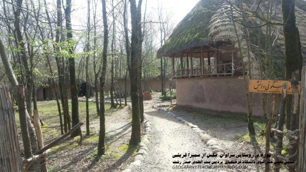 موزه روستایی