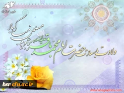 پیام تبریک