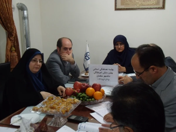 هماهنگی استانی جشن دانش آموختگی