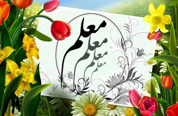 برگزاری همایش بزرگداشت هفته آموزش