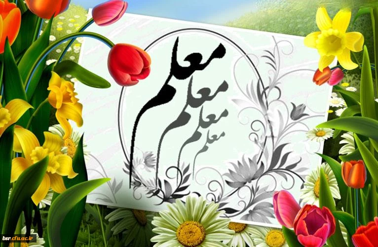 برگزاری همایش بزرگداشت هفته آموزش