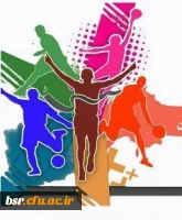 مسابقات ورزشی دانشجویی