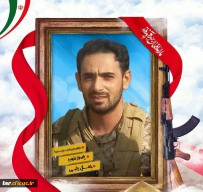 دیدار با خانواده شهید جمال رضی