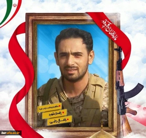 دیدار با خانواده شهید جمال رضی