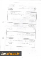 تقویم اجرایی مربوط به میهمانی و انتقال نیم سال اول 96-95 2