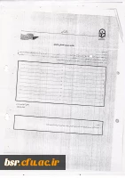 تقویم اجرایی مربوط به میهمانی و انتقال نیم سال اول 96-95 3