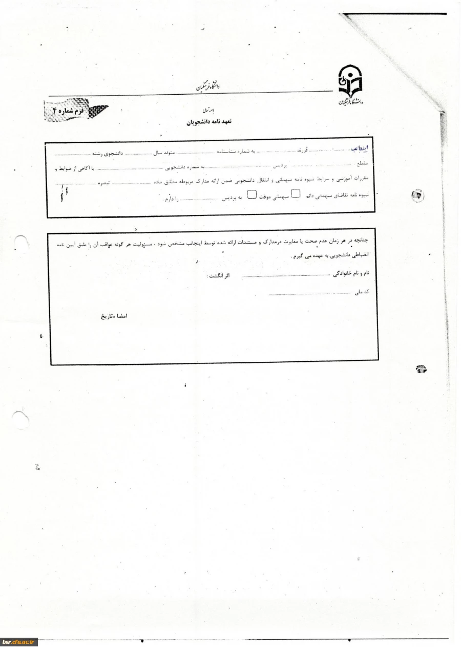 تقویم اجرایی مربوط به میهمانی و انتقال نیم سال اول 96-95 4