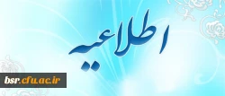 اطلاعیه جزخوانی قرائت قرآن در دانشگاه فرهنگیان در ایام ماه مبارک رمضان