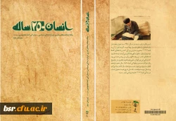 مسابقه کتاب خوانی ویژه اساتید و کارکنان دانشگاه فرهنگیان