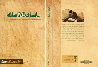 مسابقه کتاب خوانی ویژه اساتید و کارکنان دانشگاه فرهنگیان