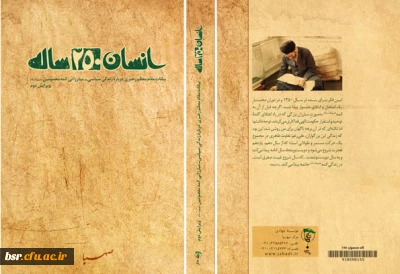 مسابقه کتاب خوانی ویژه اساتید و کارکنان دانشگاه فرهنگیان