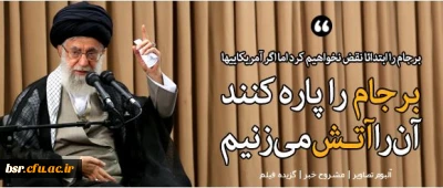 دیدار مسئولان نظام با رهبر انقلاب