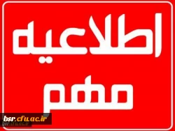 قابل توجه دانشجومعلمان علاقمند به شرکت در دوره فیلم سازی