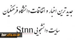 پایگاه خبری دانشجومعلم