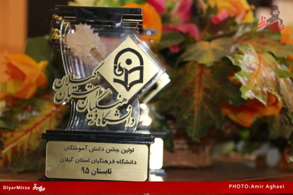 جشن فارغ التحصیلی