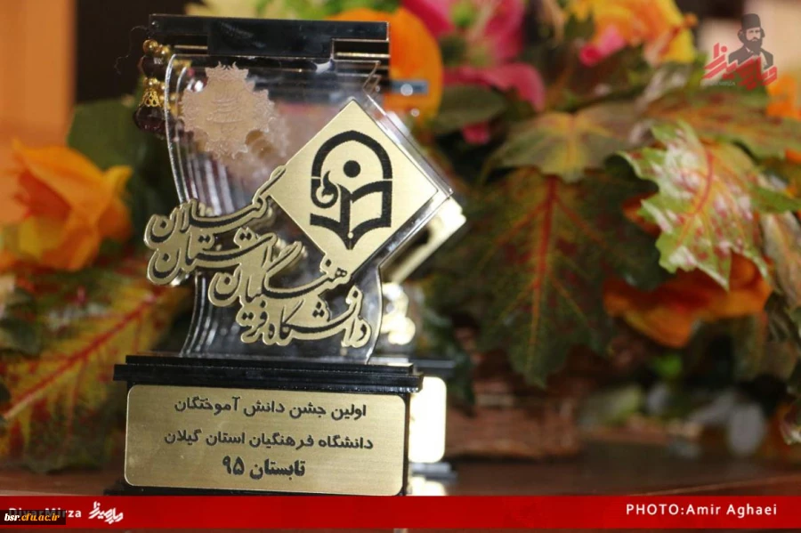 جشن فارغ التحصیلی