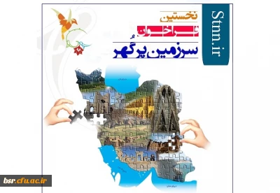 نخستین فراخوان 