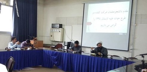 برگزاری نشست تحلیلی حیات طیبه تابستان 1394