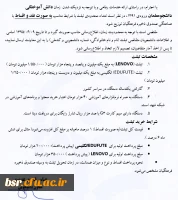 واگذاری تبلت با شرایط مناسب برای دانشجو معلمان 3