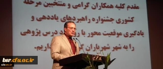 درس پژوهی ابزاری برای ترمیم هویت حرفه ای معلمان است