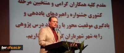 درس پژوهی ابزاری برای ترمیم هویت حرفه ای معلمان است